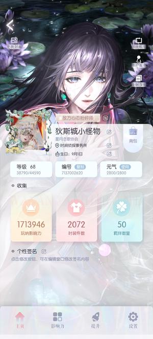 以闪亮之名68级成品号