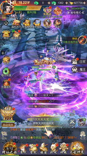 九梦仙域自助折扣号，内置折扣卷可进新区