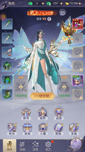 九梦仙域新区，内置折扣卷，无绑