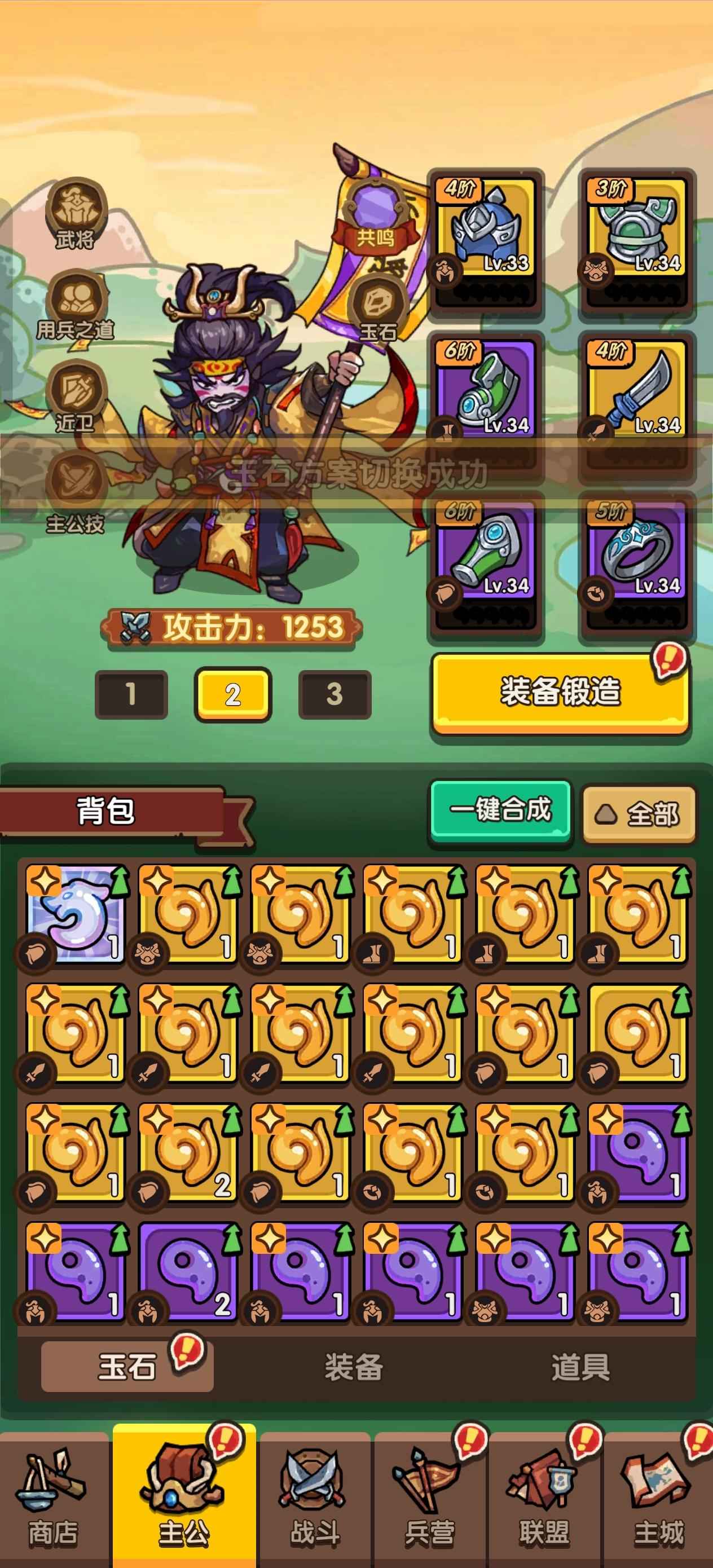 我是大主公【55级】极品神话玉红色张角号