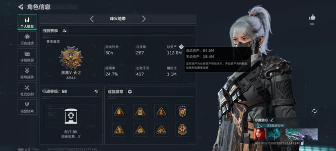 三角洲行动总资产113M 2干员外观 2传说近战 18传说枪械 黑鹰