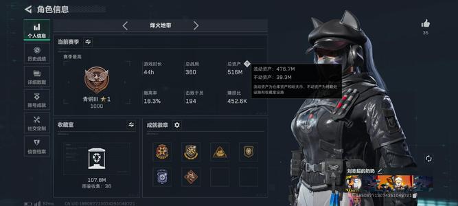 三角洲行动总资产516M 1干员外观 1传说近战 14传说枪械 青铜