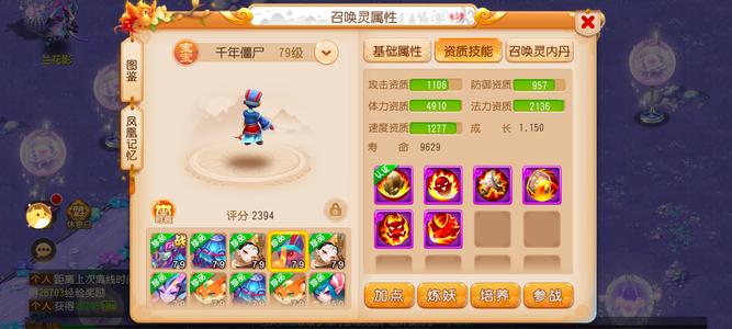 梦幻西游（手游）天命前三地府，全满，通杀一切