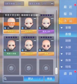 心舞【62级】1坐锦鲤主题甜蜜童话1300次