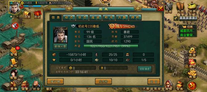 帝王三国26万金暴君