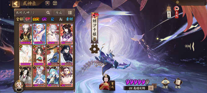 阴阳师【60级】阴阳师账号成品，