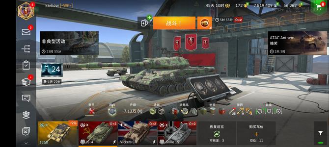 坦克世界闪击战坦闪国际服亚服账号不是华为渠道