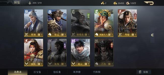 荣耀新三国【105级】荣耀新三国账号