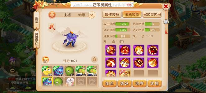 梦幻西游（手游）急出急出急出