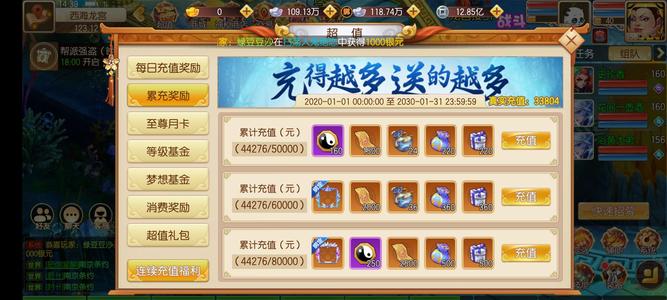 跑跑西游记【155级】没空玩了，3.5万氪打金必备