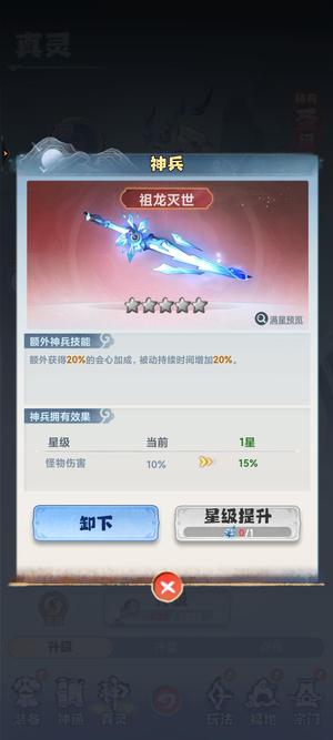 主宰世界【260级万剑】3200亿万剑