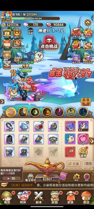 冒险大作战巅峰兽王两个月前的截图了   