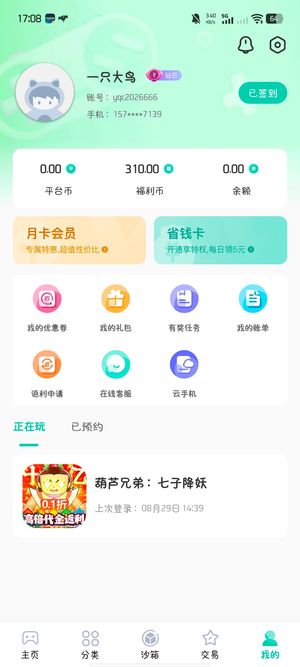 葫芦兄弟：七子降妖【150级】养老战力号