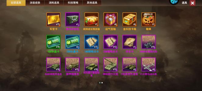 二战风云2【999级】菜鸟钻石签到