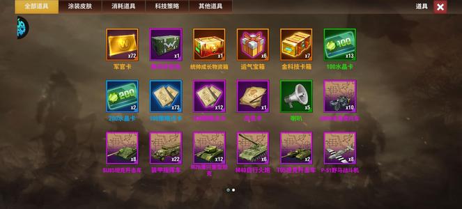 二战风云2菜鸟钻石签到