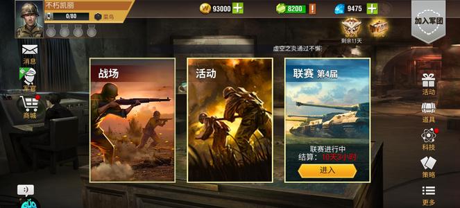 二战风云2菜鸟钻石签到