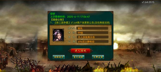 新三国争霸【汉.99级】696骑弩号
