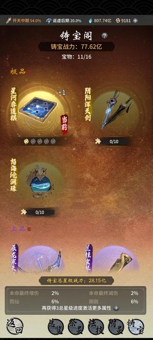 一念逍遥【0级,3000亿战力】瓶3壶0双永久特权，可刀