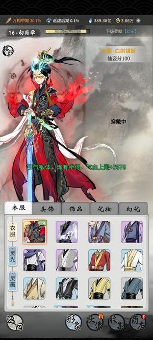一念逍遥【 级, 战力】双至宝，永久卡