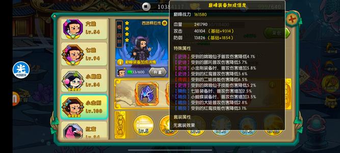葫芦娃【103级】v8双卡极霜