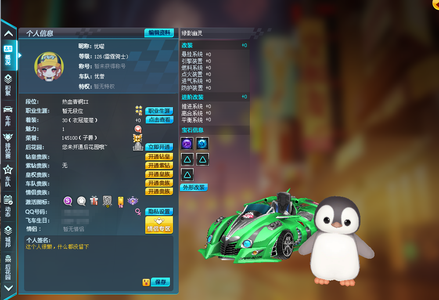 QQ飞车【126级】永久绿影幽灵，四级重生