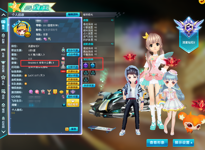 QQ飞车1S1T33A 11四级