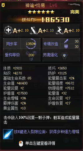 生死狙击（端游）【100级】v7，5传说冒险变异号神谕终焉