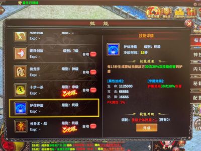 梦回江湖【1799级火】8500亿战战士累充16万