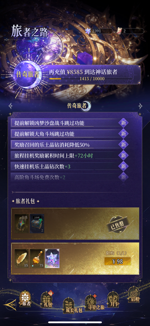 不朽箴言【1级】氪一千四150w战力送全额保险