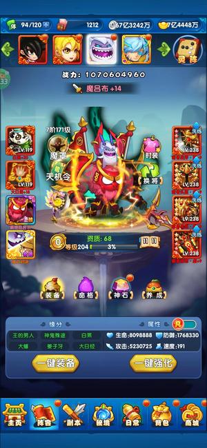 作妖计【120级27】新区金魔吕布