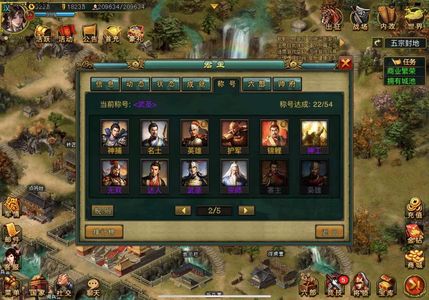 帝王三国【汉.99级】M6 武圣宗师