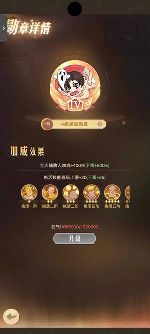 时光杂货店【46级】不想玩了，充了1100左右