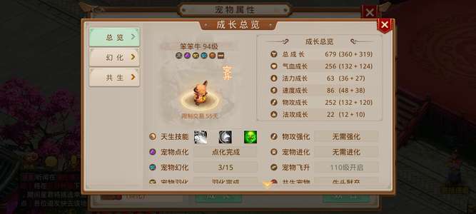 问道【79级金光洞】79改7便宜出