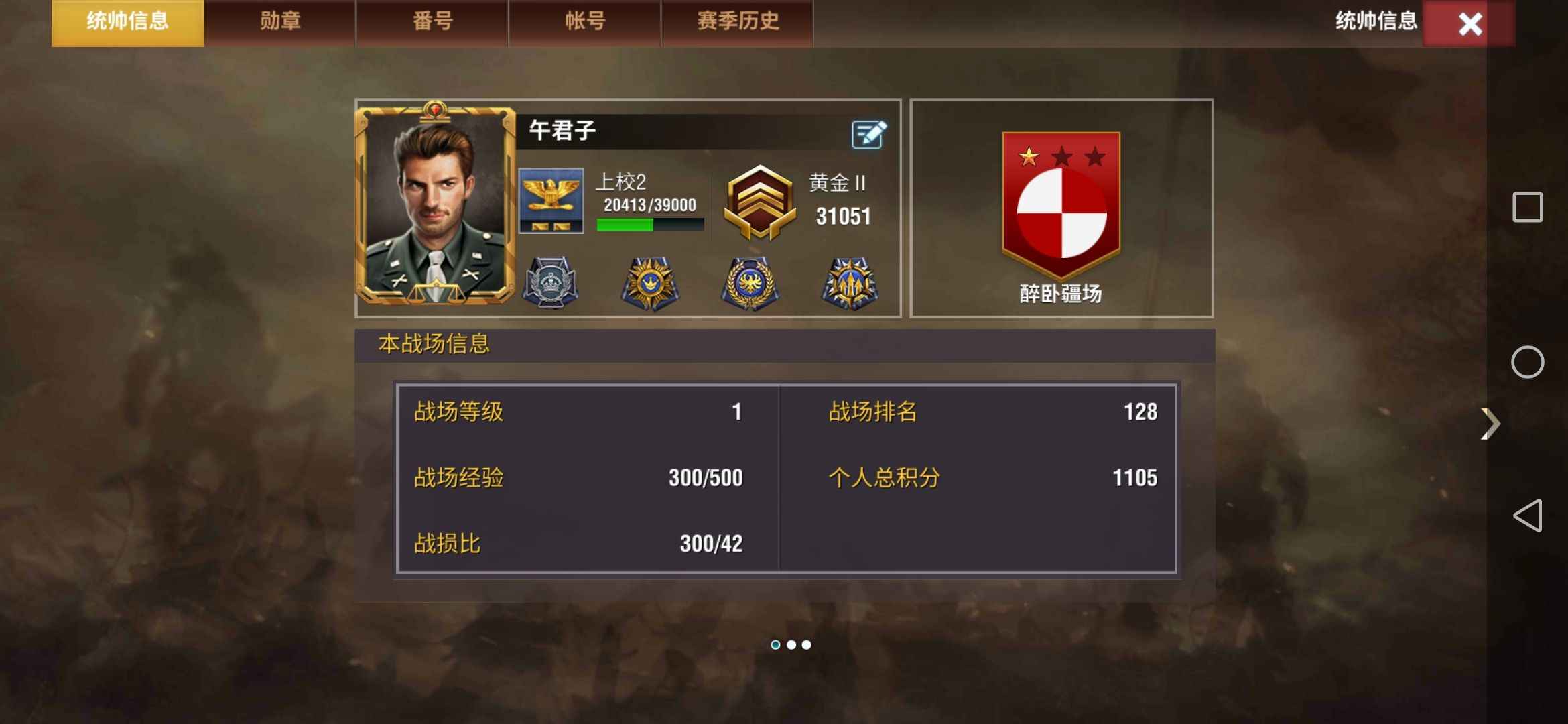 二战风云2【上校2黄金2战绩】精英性价比辅助号