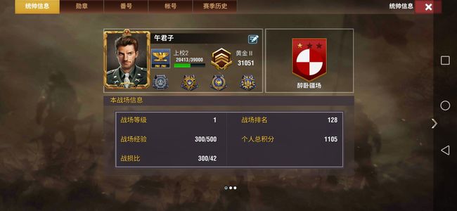 二战风云2【上校2黄金2战绩】精英性价比辅助号