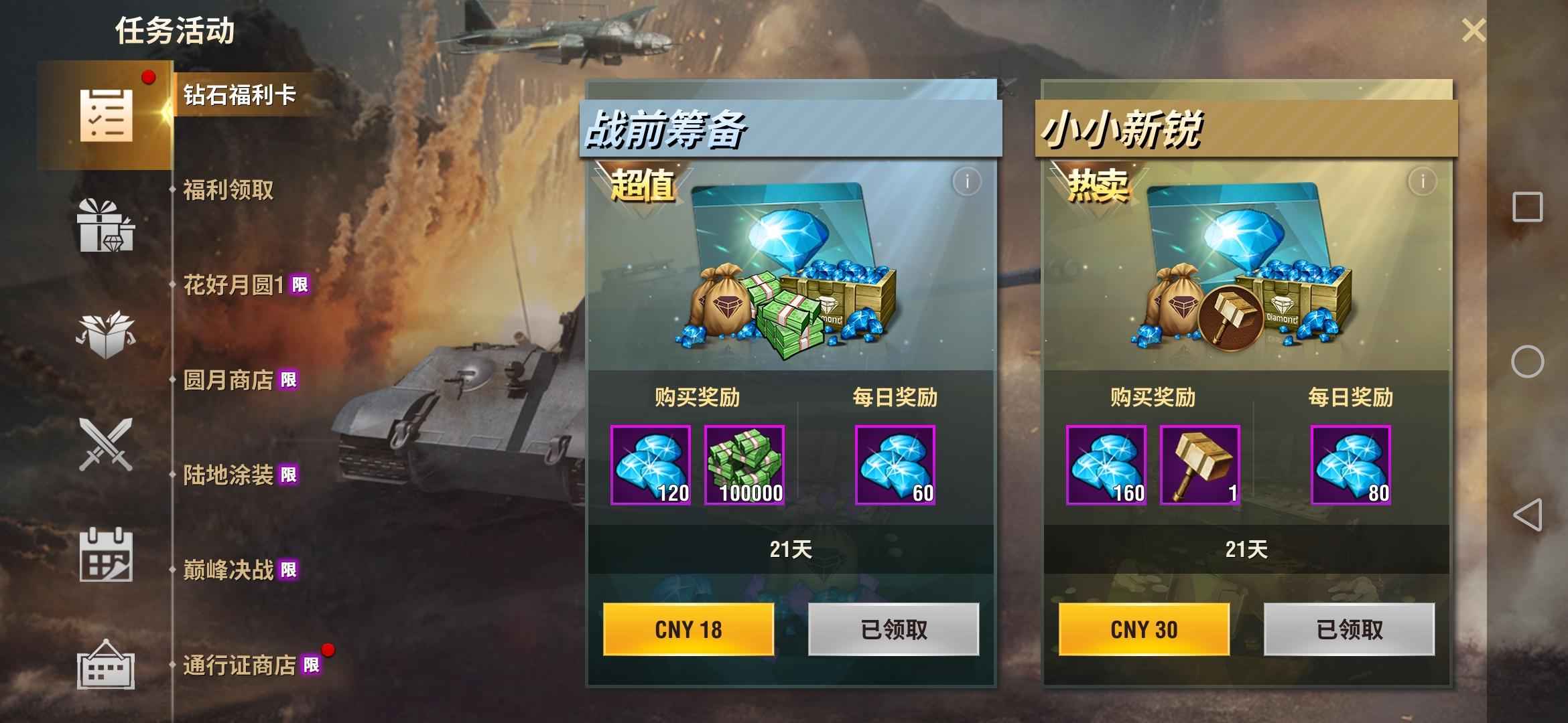 二战风云2【上校2黄金2战绩】精英性价比辅助号