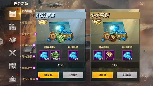 二战风云2【999级】精英辅助号