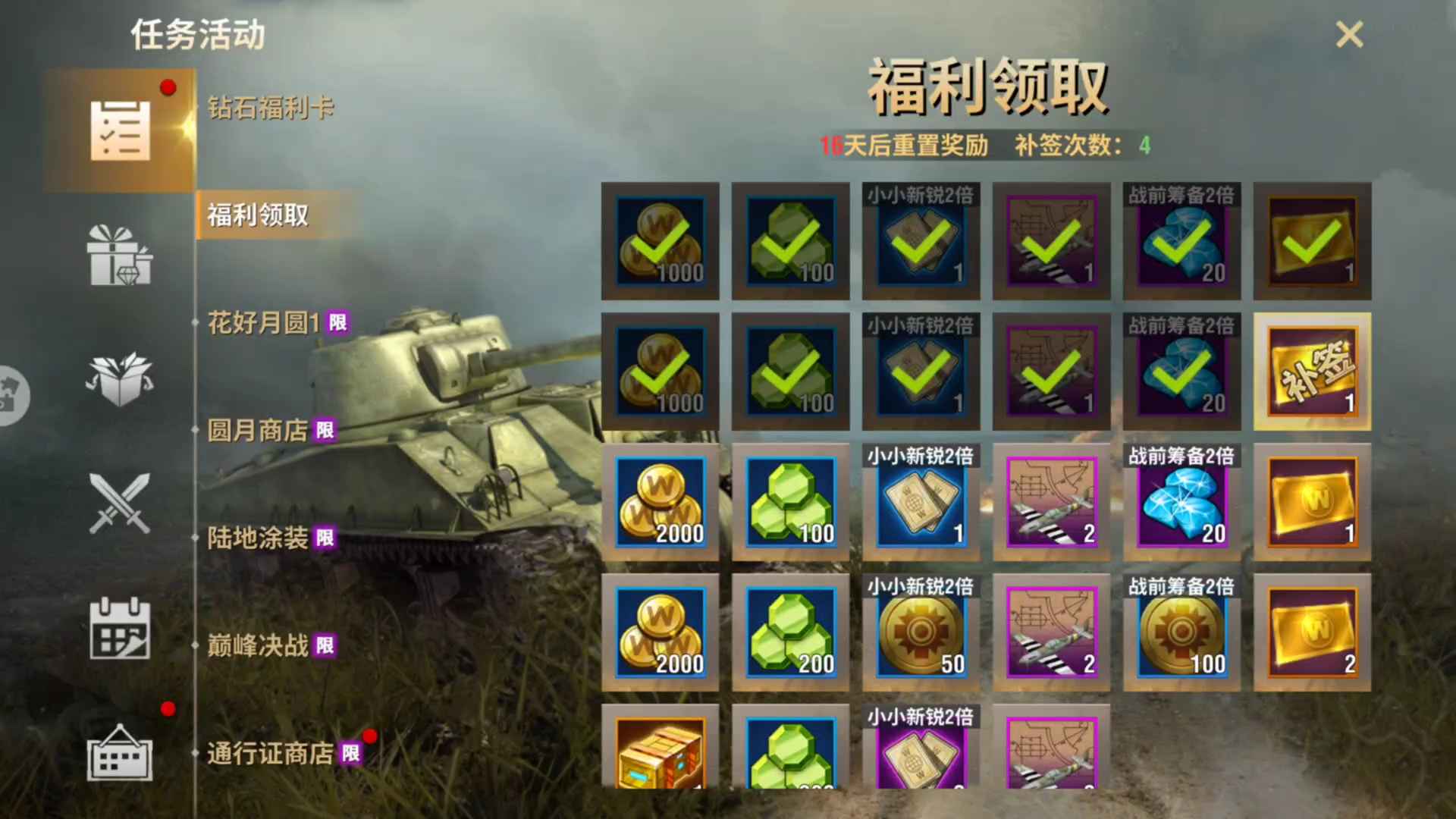 二战风云2【999级】精英辅助号