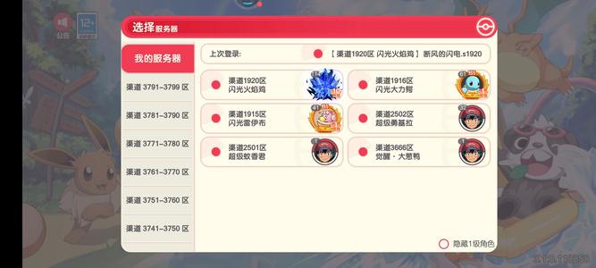 口袋觉醒【114级】便宜卖最低急卖仅此一家v10