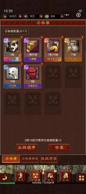 大话西游：归来0氪大浪，关键神兵3件套