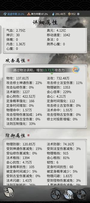 一念逍遥【1级,40,6100,0000战力】闲置号背包有多种物品适合新手玩