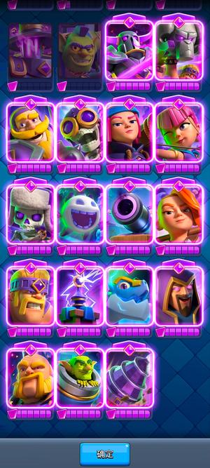 皇室战争【59级】最低价，不议价