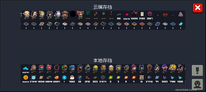 元气骑士出正版基本全皮号有充值记录