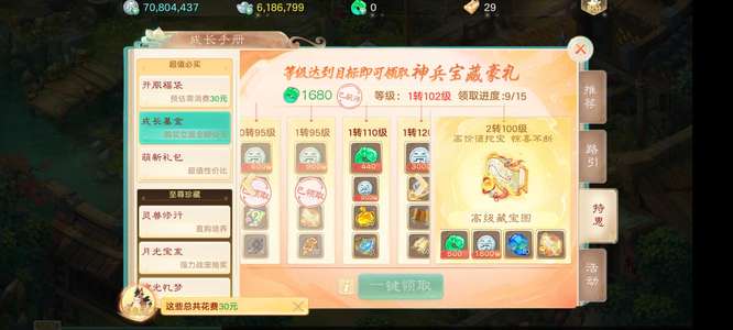 大话西游【时间服1转】新区岁月悠长男人