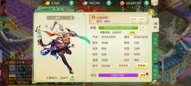 西游女儿国【69级战侠.血玲珑】死绑  介意误拍