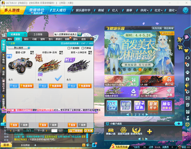 QQ飞车永久众神之神吕布紫夜1万+魅力