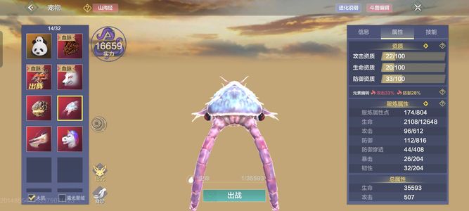 妄想山海【79级】四红偏转多个29偏转浑天震木遁