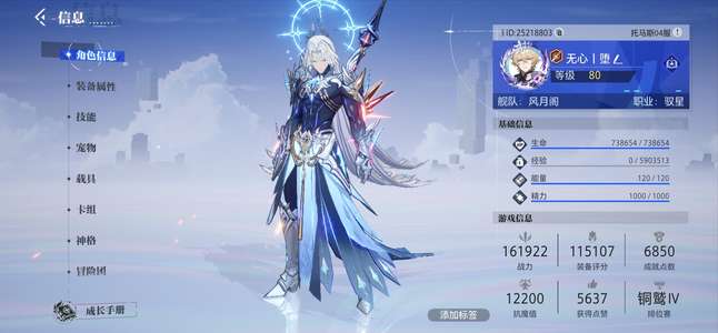 晶核武器22共鸣222无损细节满