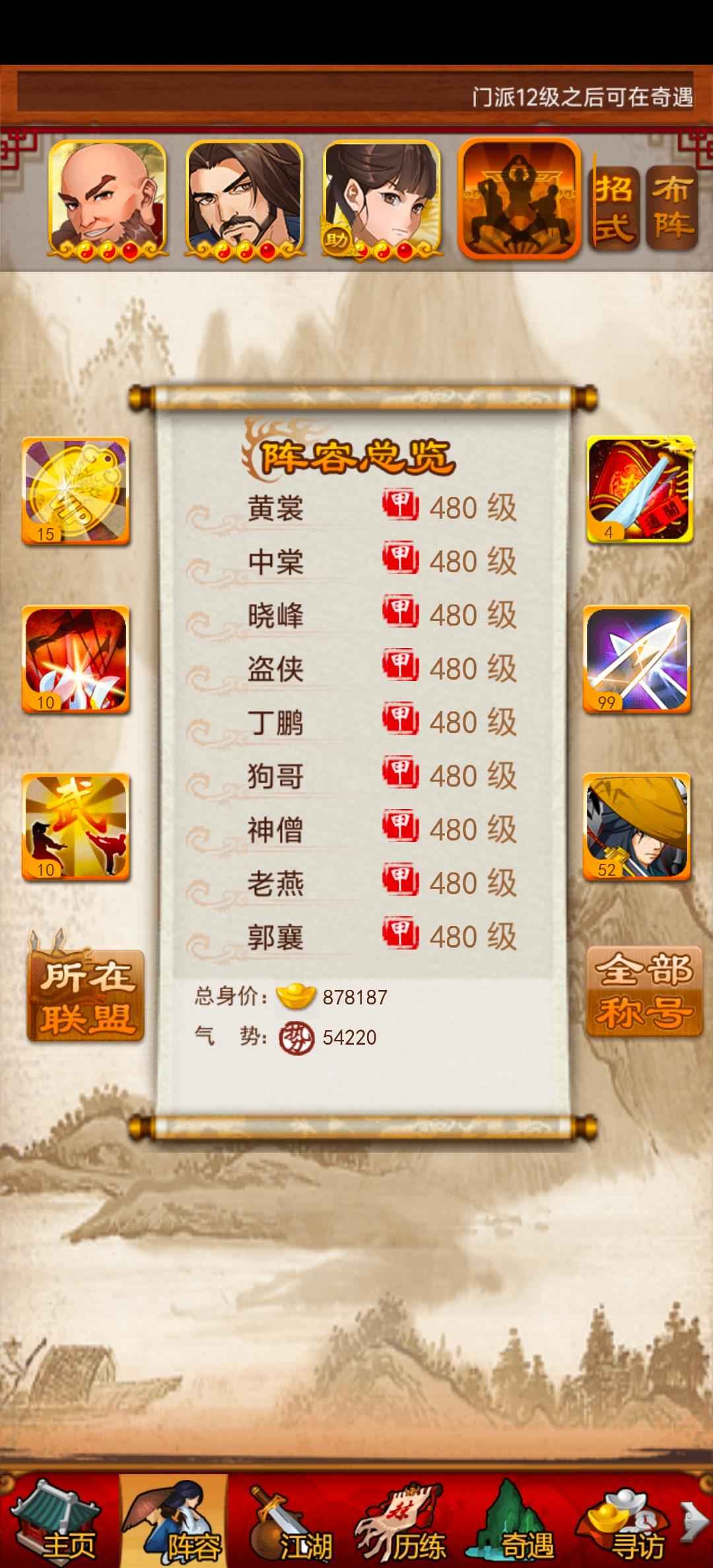 大掌门【120级】啥啥都是老大