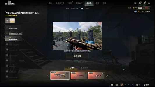绝地求生（PUBG）4传说双烟枪红烟，带初始改名卡